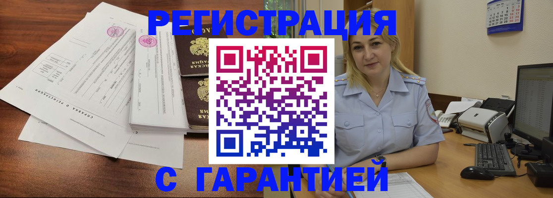 регистрация в Магадане