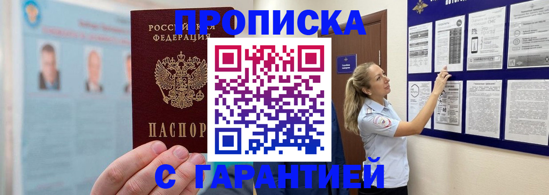 регистрация для школы в Магадане