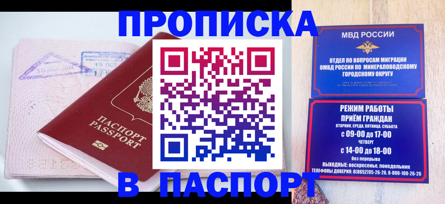 временная регистрация законно в Магадане