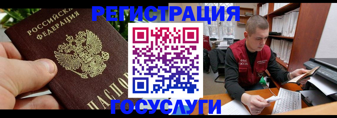 временная регистрация законно в Магадане