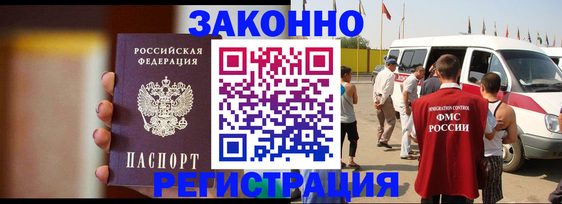 прописка в квартире в Магадане